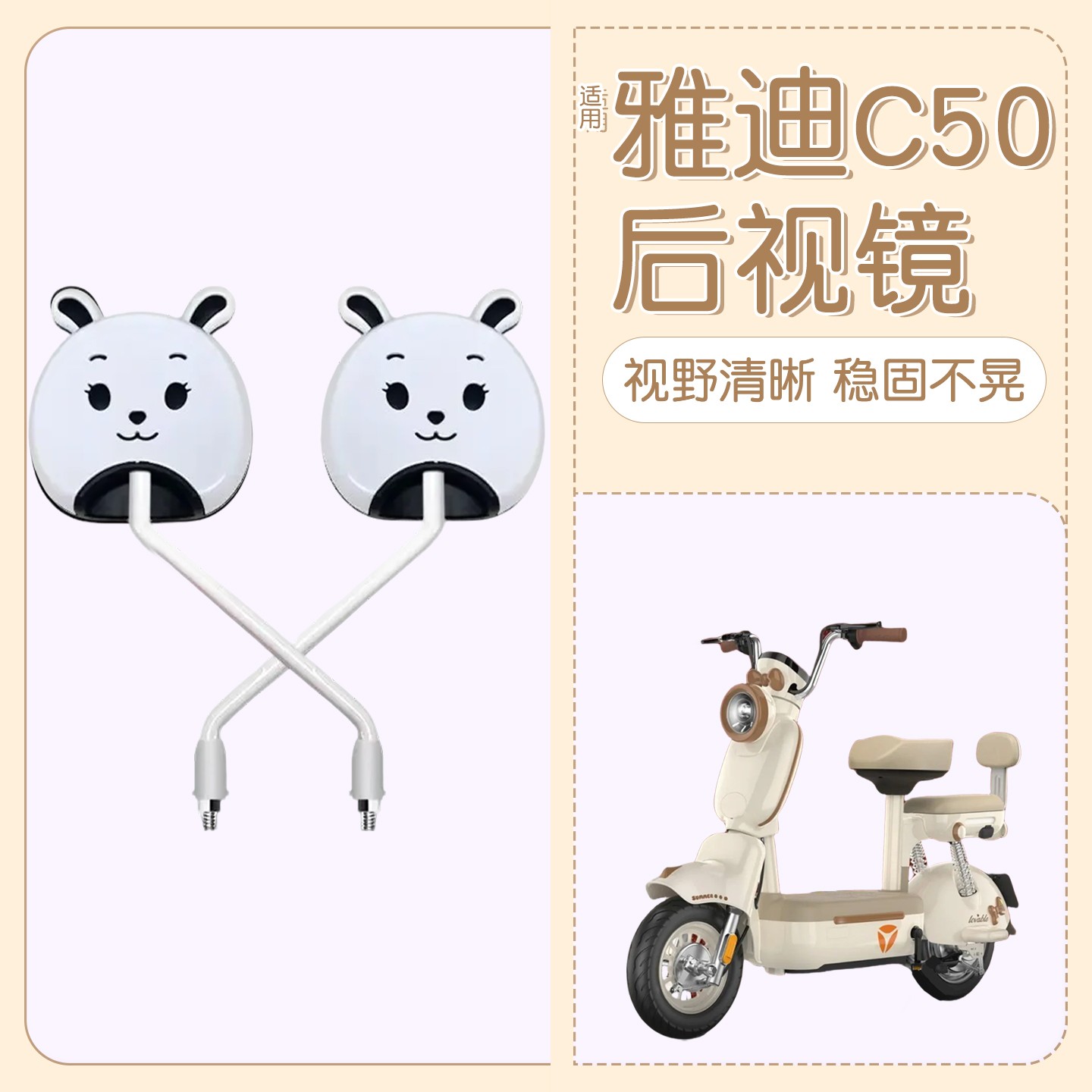 适用雅迪c50后视镜c09/c12/c15电动车反光镜大视野电瓶车装饰配件