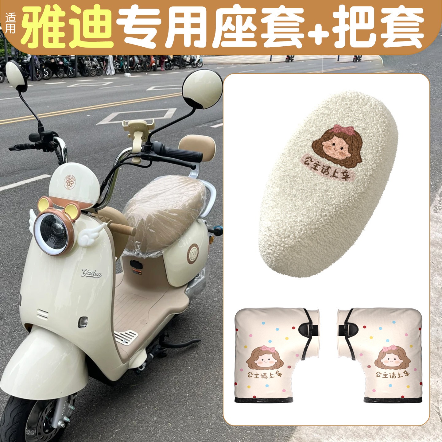 冬季电动车座套雅迪爱玛台铃小刀绿源通用加绒保暖电瓶车把套坐垫