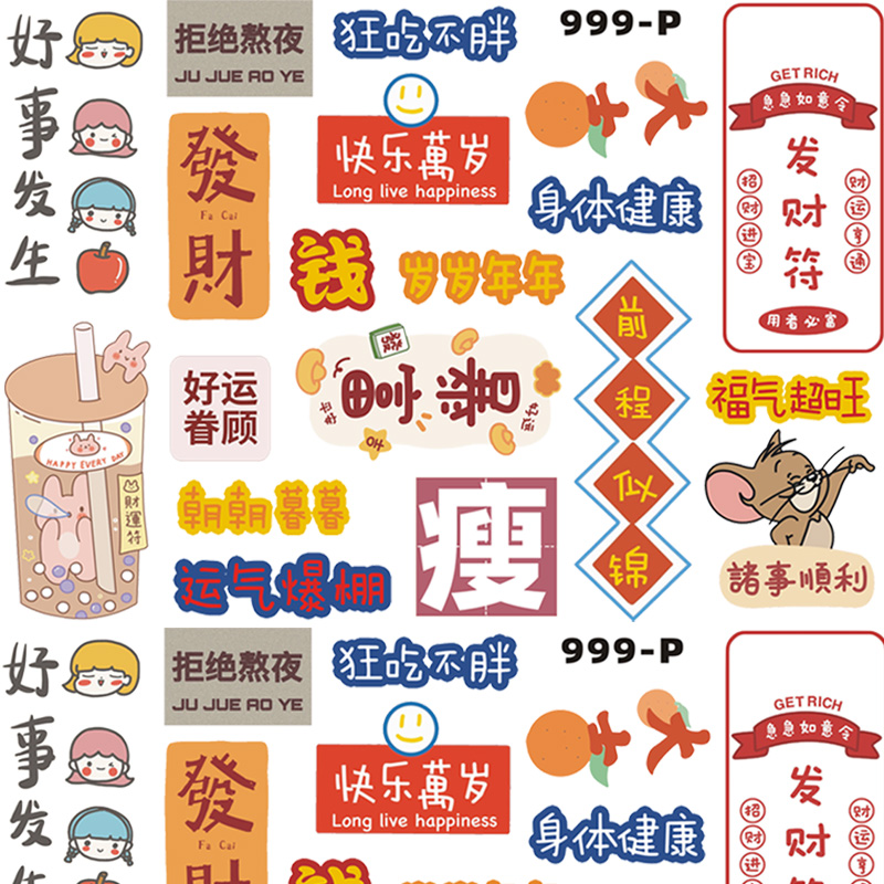 电动车贴纸玛雅小牛台铃防撞