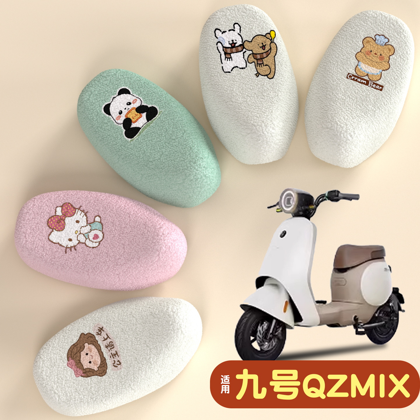 电动车冬季座套【加绒加厚】