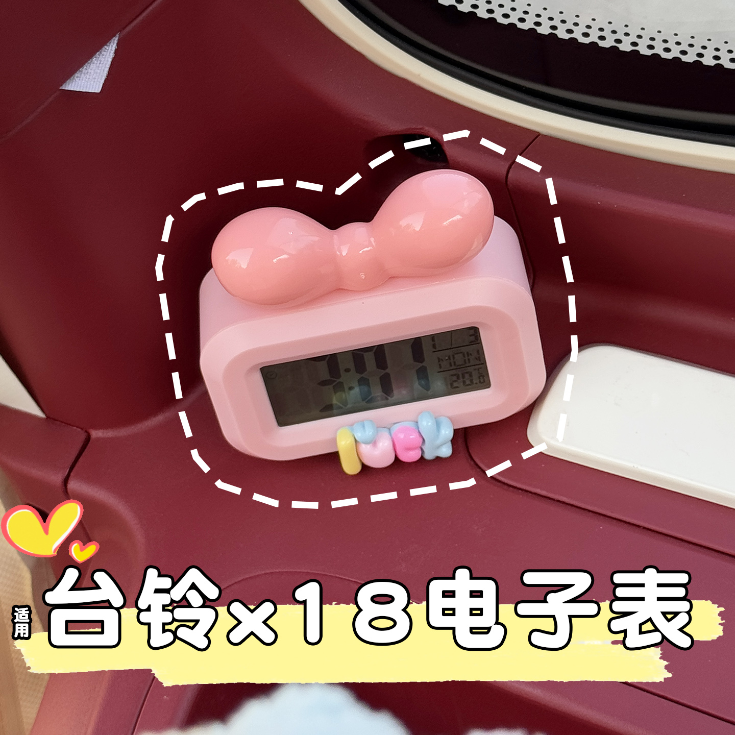 三轮车迷你电子表【装饰配件】