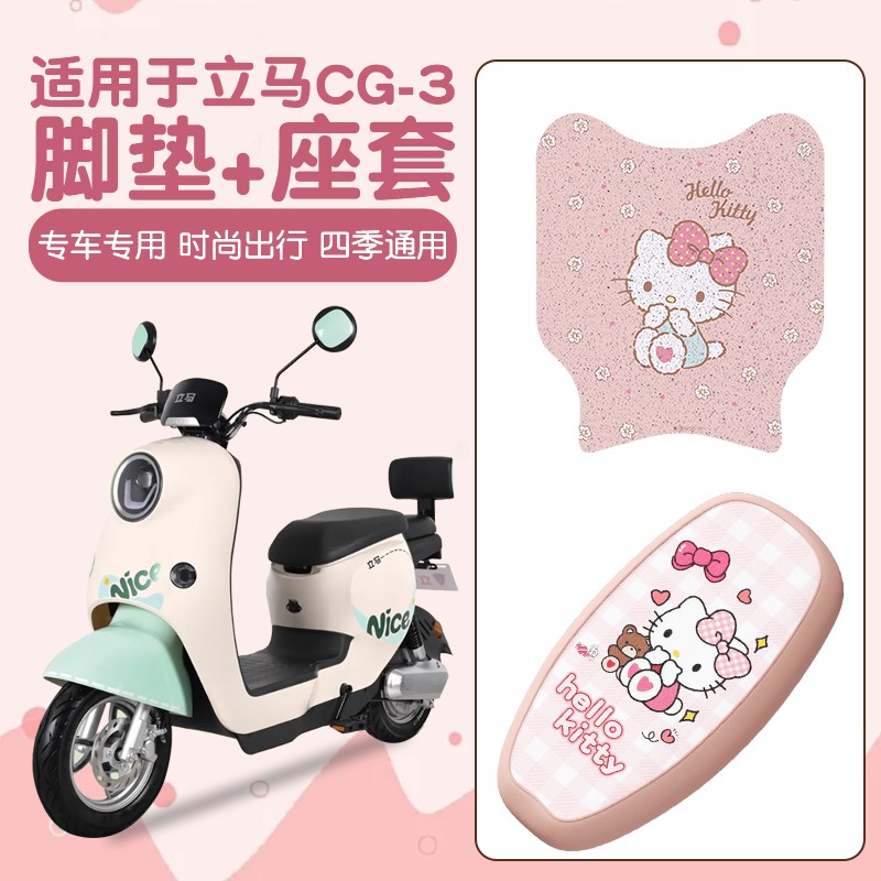 【防水防晒】适用立马CG3