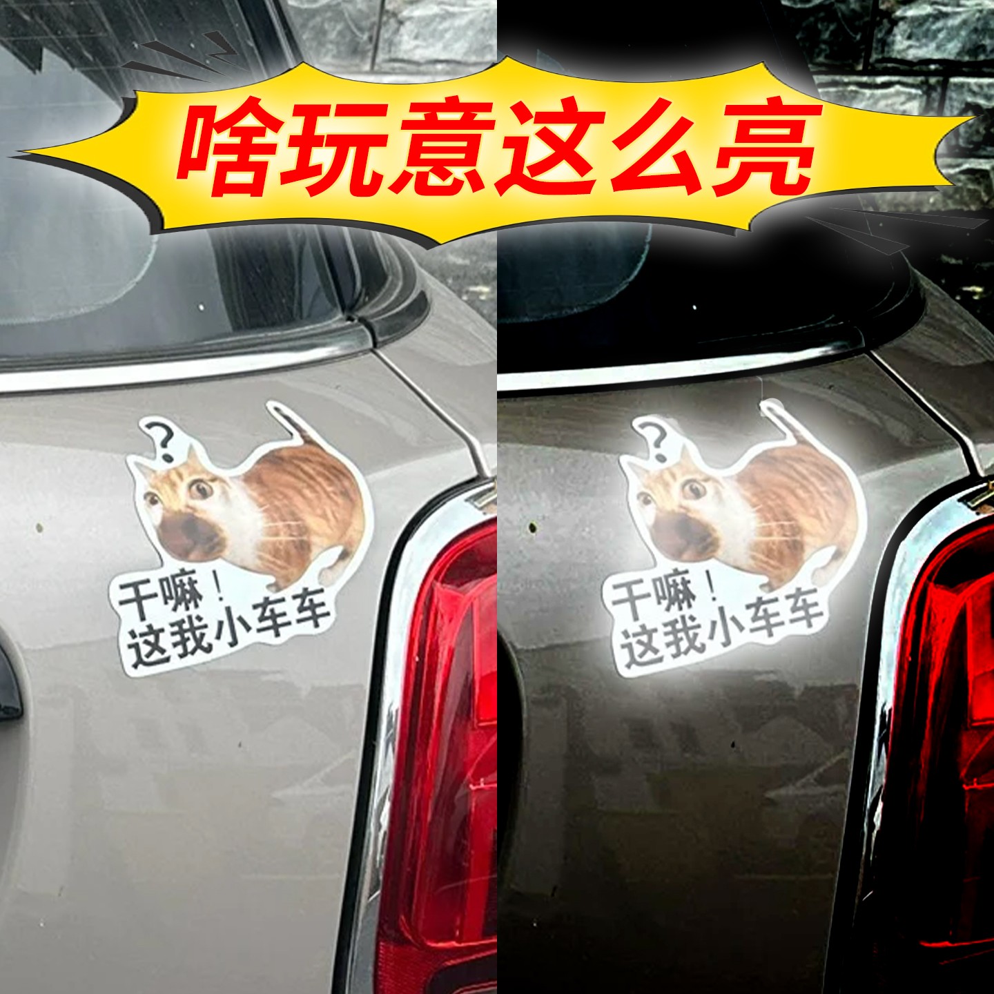 电动车贴纸改造小配件防水搞怪表情包贴画电瓶车装饰品车身反光贴