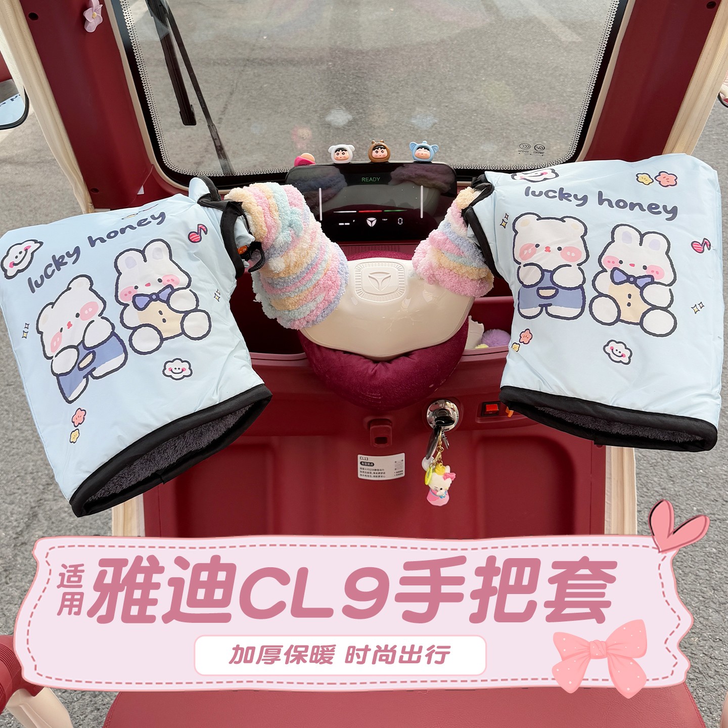 电动车防寒把套【网红款】