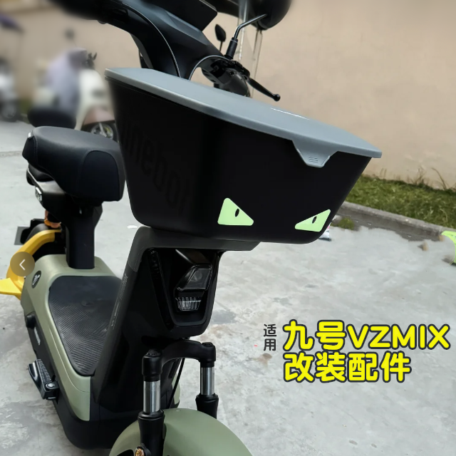 适用九号vzmix车筐配件改造9号电瓶车尾部发条贴纸改装小物件配饰