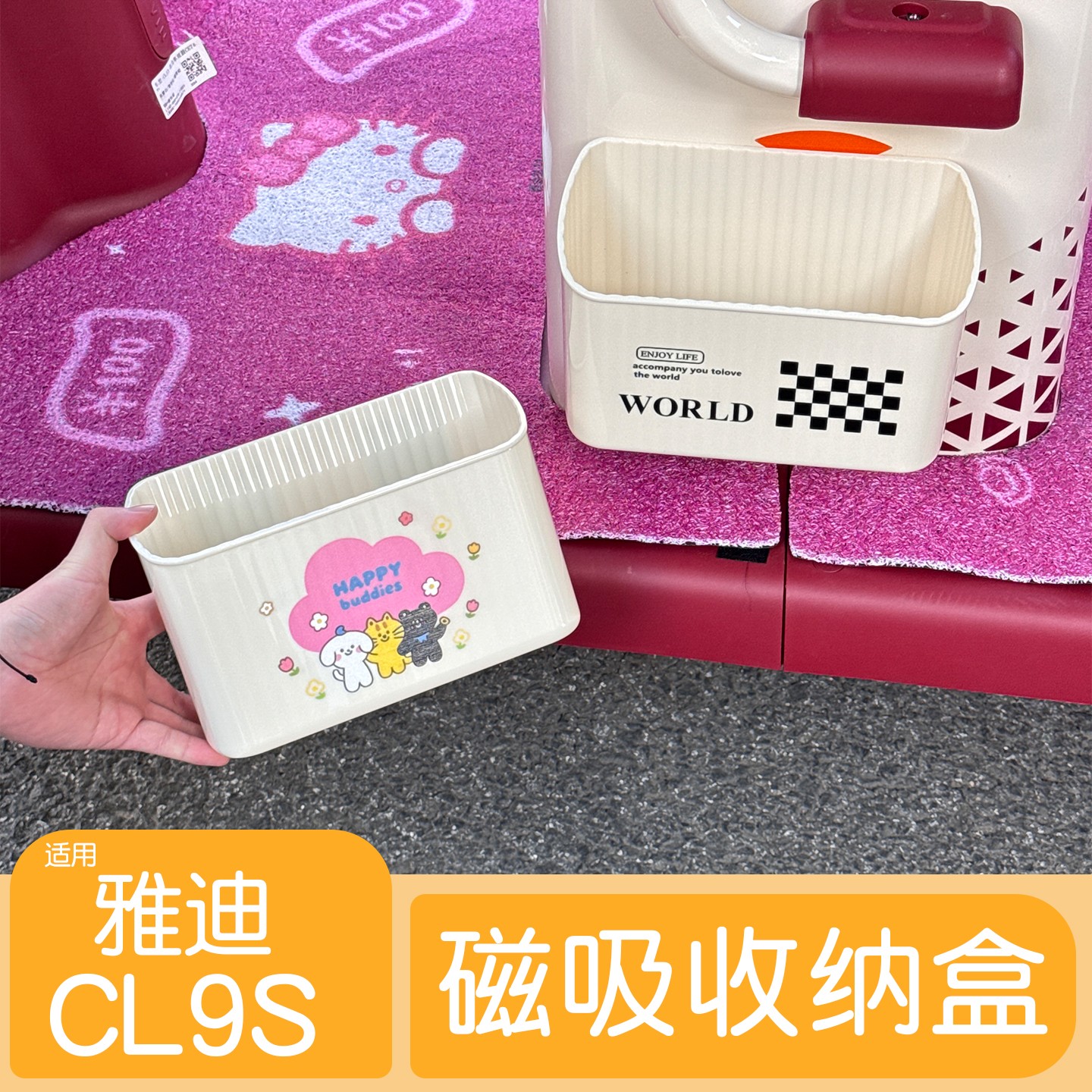 适用雅迪CL9s三轮车置物神器电动车前收纳盒储物雨伞改造装饰配件