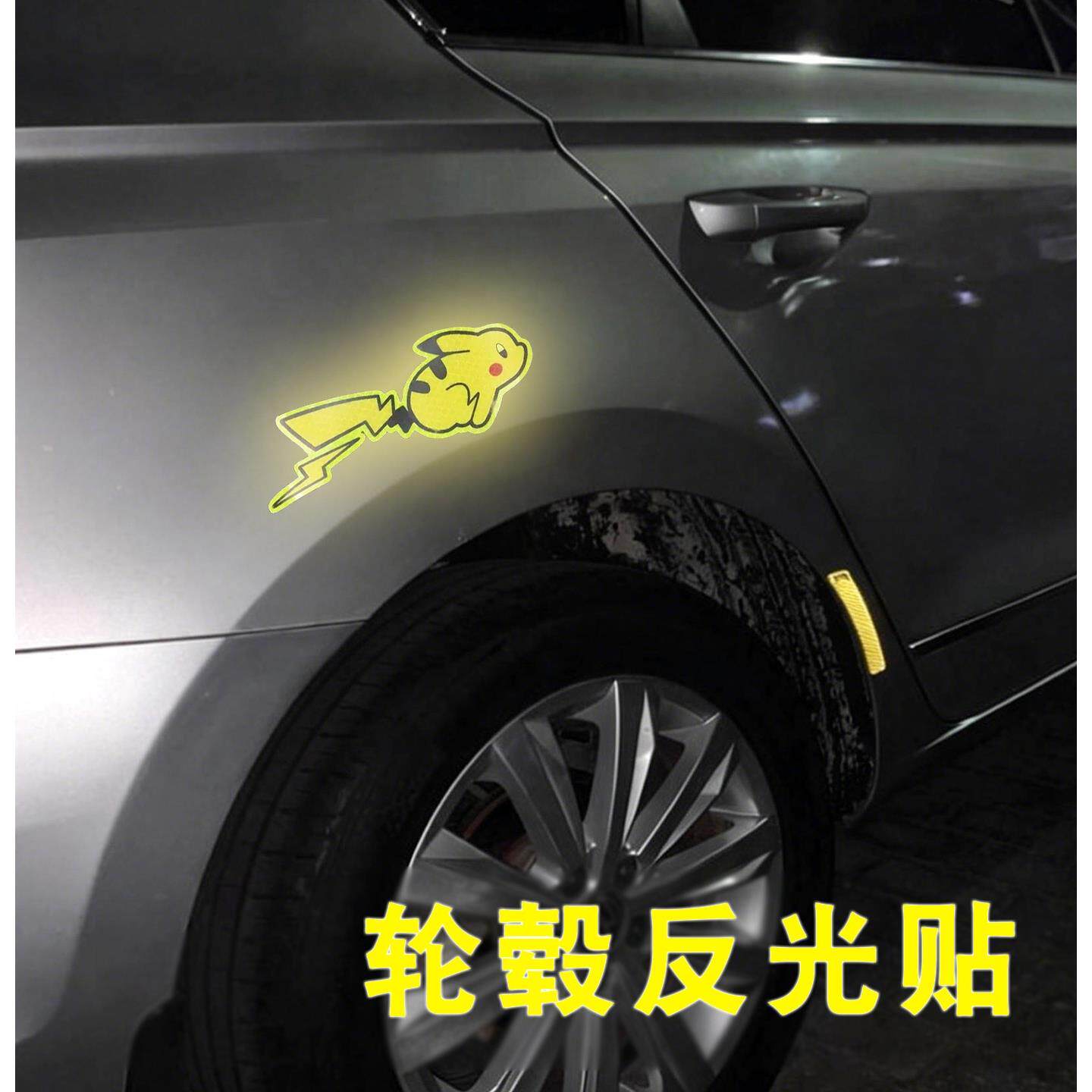 汽车轮毂贴纸适用大众丰田别克反光贴防水防晒划痕遮挡个性创意贴