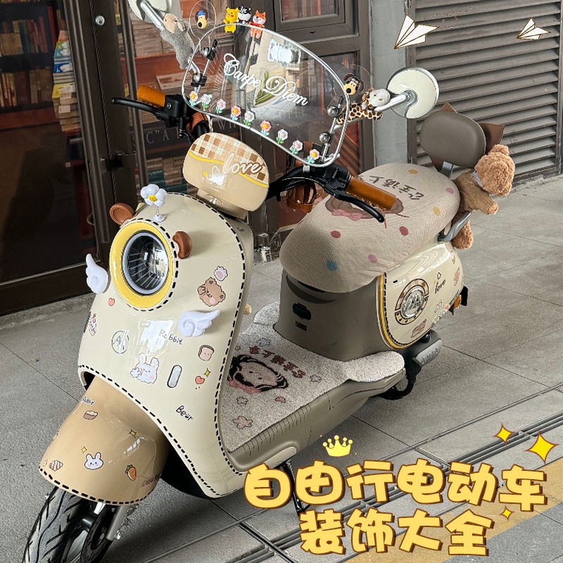 适用九号电动车装饰用品大全雅迪爱玛台铃绿源通用挡风板可爱贴纸