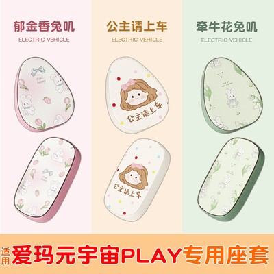 超防水！高颜值电瓶车座套