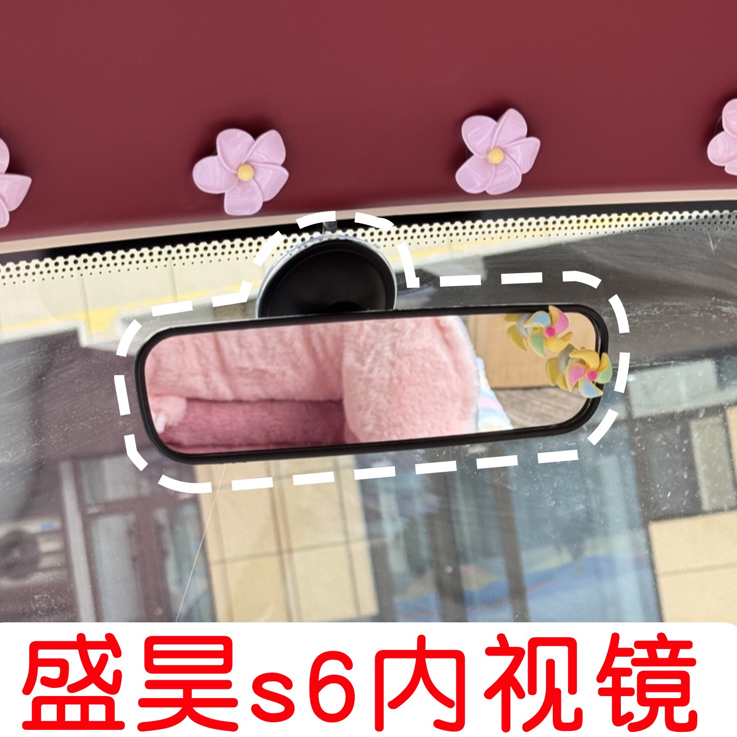 适用盛昊s6电动三轮车后视镜装饰用品反光镜倒车镜内饰改造吸盘女