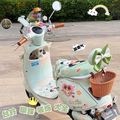 【绿色】电动车装饰大全