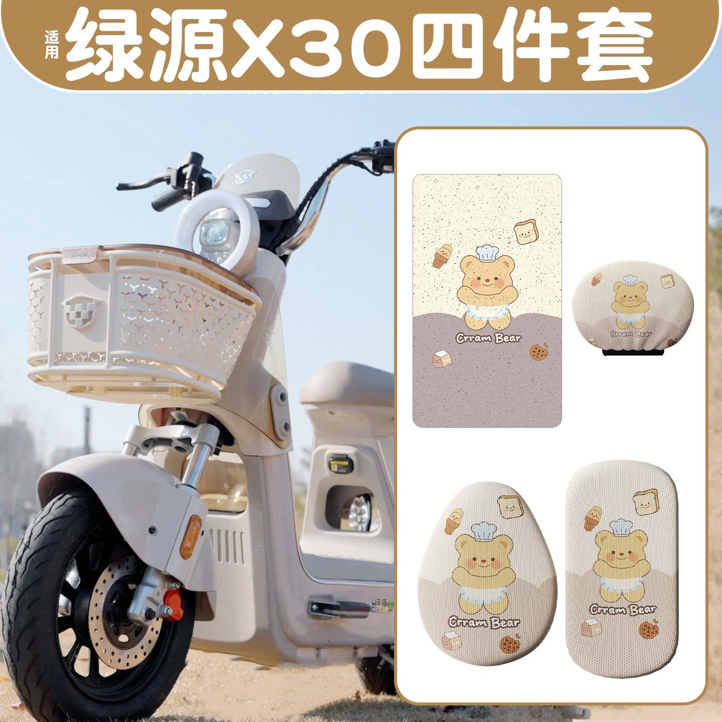 【赠固定贴】适用绿源x30脚垫