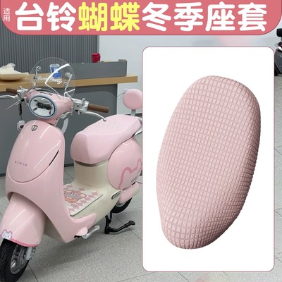【超软超暖】冬季电动车座套