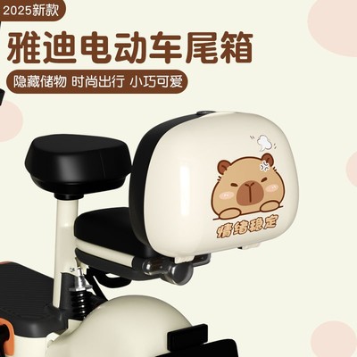 雅迪电动车后备箱c15/b60通用储物收纳包可爱女生小型电瓶车尾箱