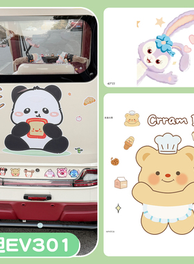 适用雅迪ev301三轮车贴纸装饰用品电动车贴画大面积防水改造配件