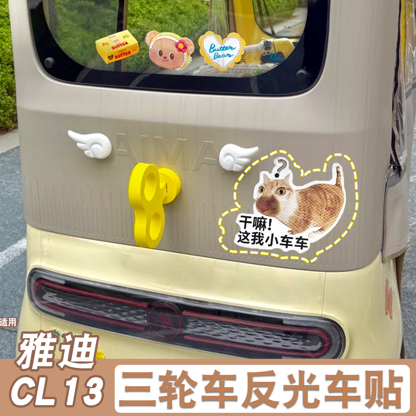 电动车装饰贴纸【反光车贴】