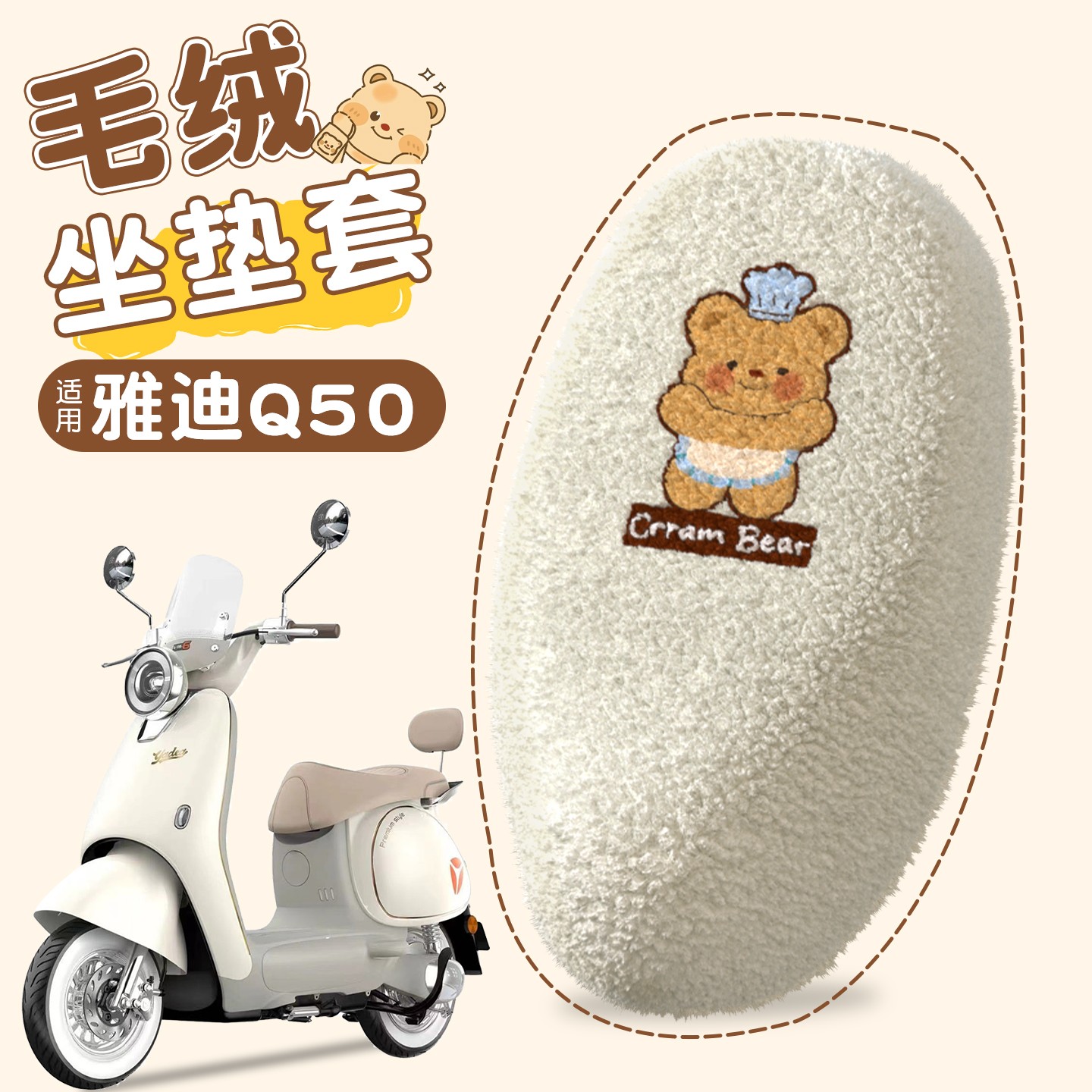 适用雅迪q50座套专用电瓶车座椅保护套装饰配件电动车坐垫套罩