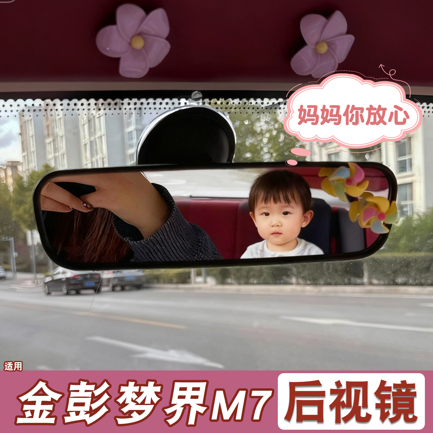 三轮车宝宝观察镜【改造配件】