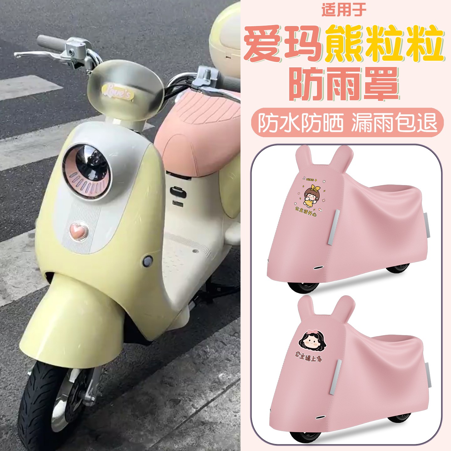 适用于爱玛熊粒粒防雨罩电动车防晒遮阳可收缩艾玛电瓶摩托车衣罩