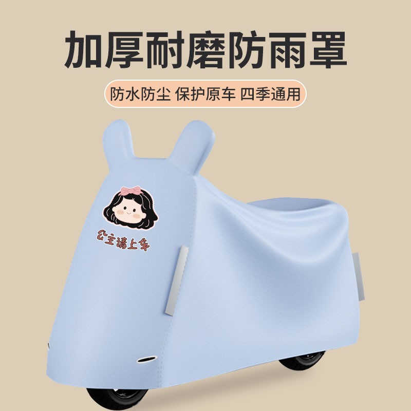 小电驴遮雨罩适用雅迪爱玛台铃九号电动车防雨衣车衣车罩改装配件