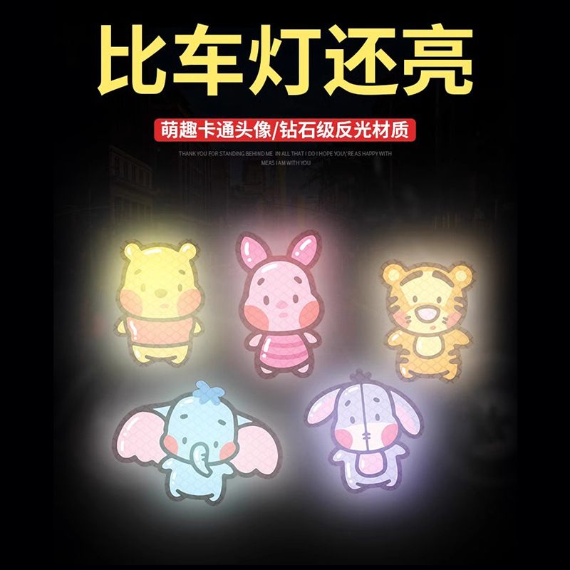 凤燕适用电动车反光贴装饰电瓶车小配件九号雅迪夜间警示头盔通用