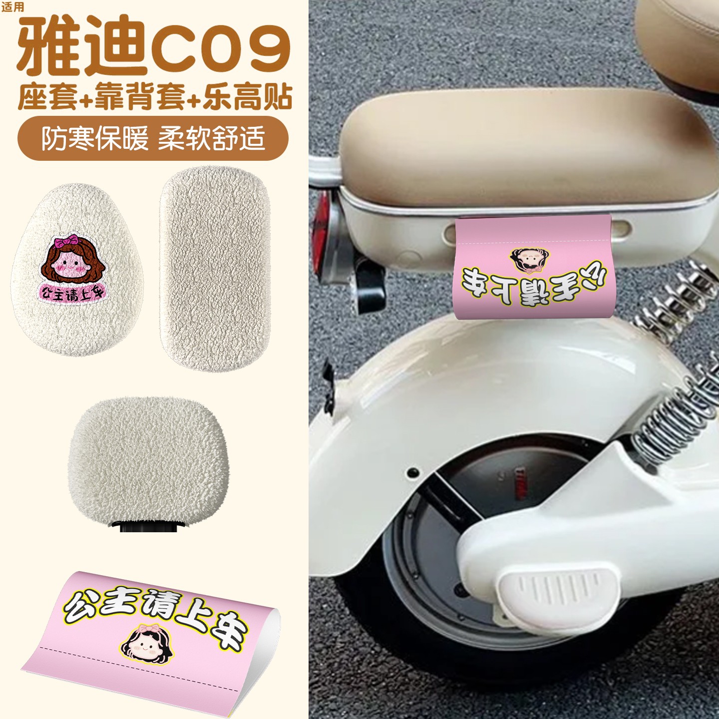 适用雅迪c09座套-g新新国标电动车坐垫套h/d通用电瓶车水洗唛车贴