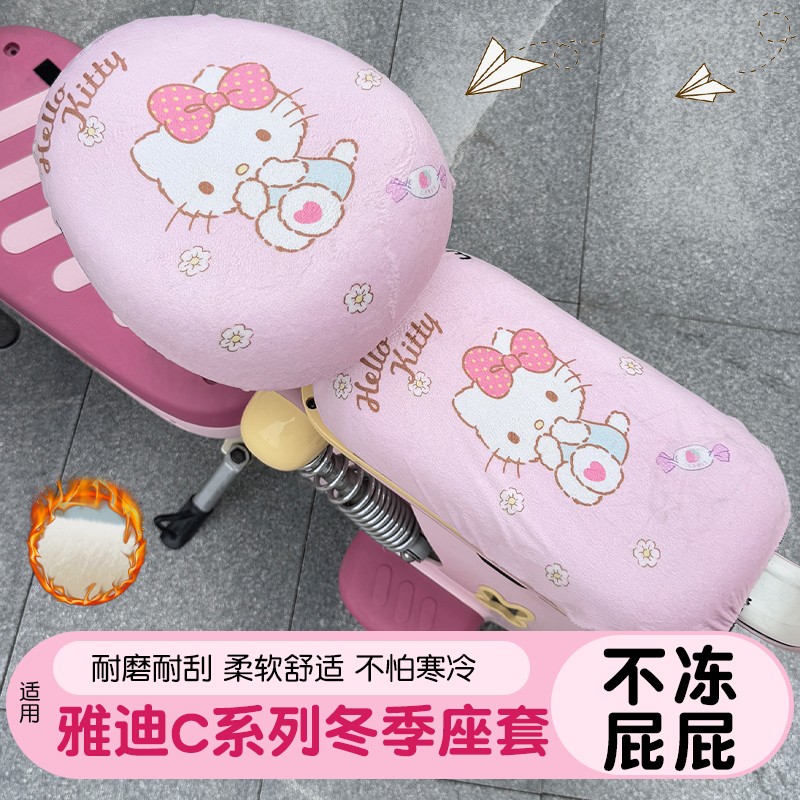 适用雅迪电动车坐垫套加绒加厚座椅套c09/c12/c18/c60电瓶车座套