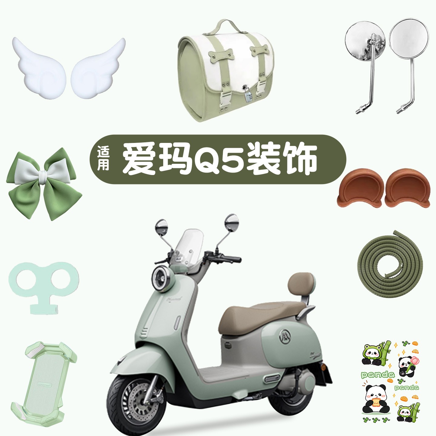 适用爱玛q5装饰绿色电动车改造可爱蝴蝶结小翅膀贴纸电瓶车储物箱