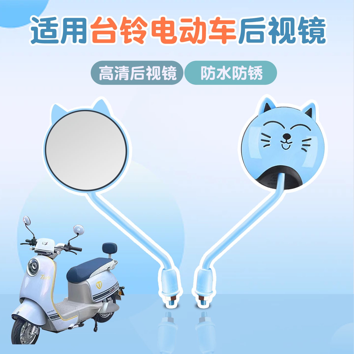 适用于台铃电动车后视镜圆圆大果粒通用大视野超广角电瓶车反光镜