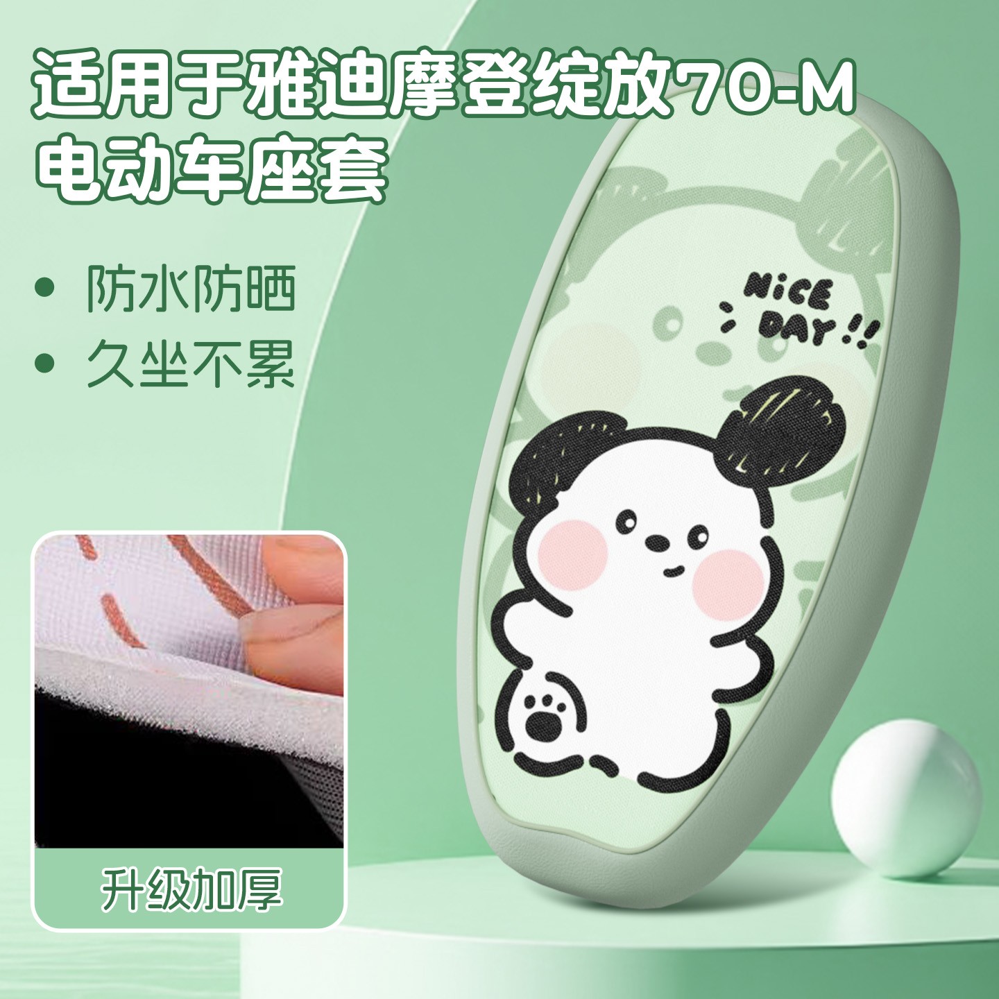 适用于雅迪摩登绽放坐垫套60/70/80电动车防水防晒电瓶摩托车座套