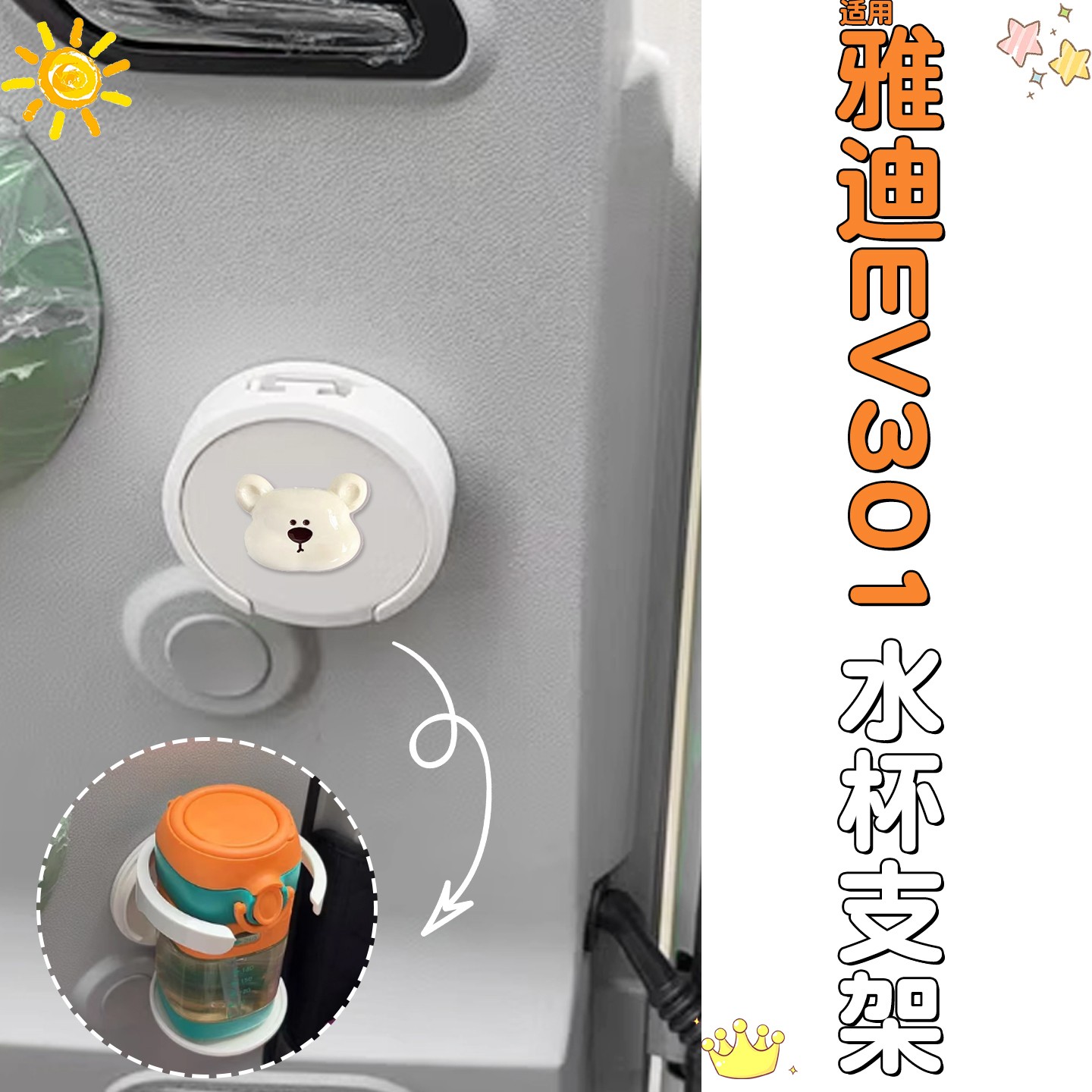 适用雅迪ev301三轮车水杯架电动车载奶茶杯收纳架可折叠改造配件