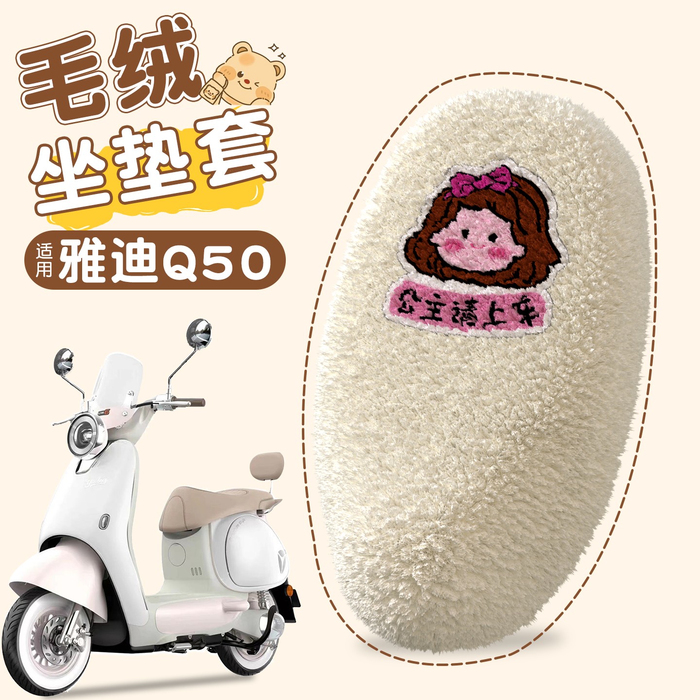 适用雅迪q50座套专用电动车坐垫保护套加绒加厚电瓶车座椅套罩