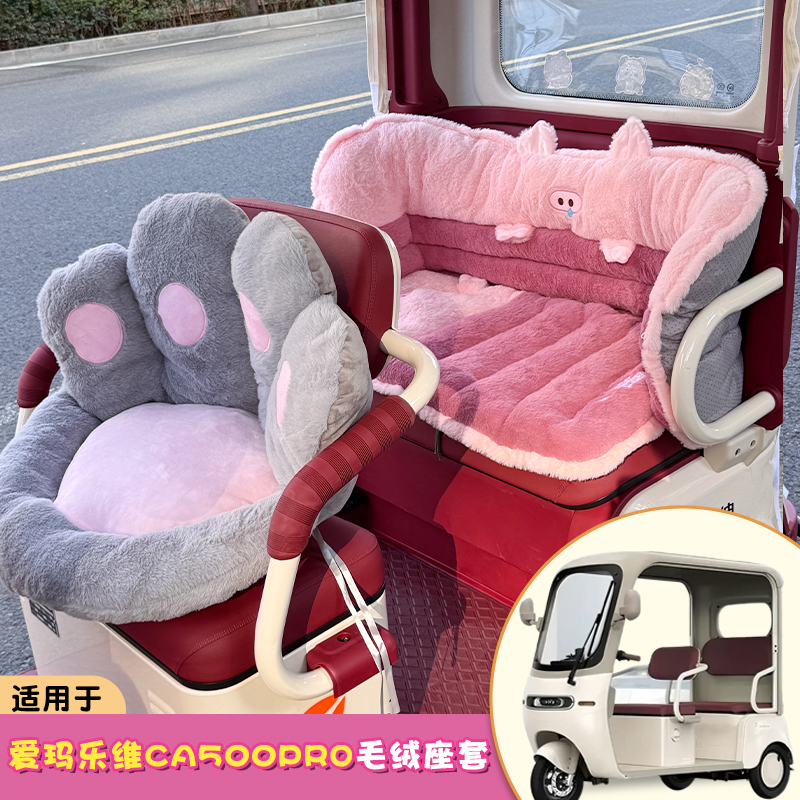 谁能拒绝毛茸茸的猫爪坐垫