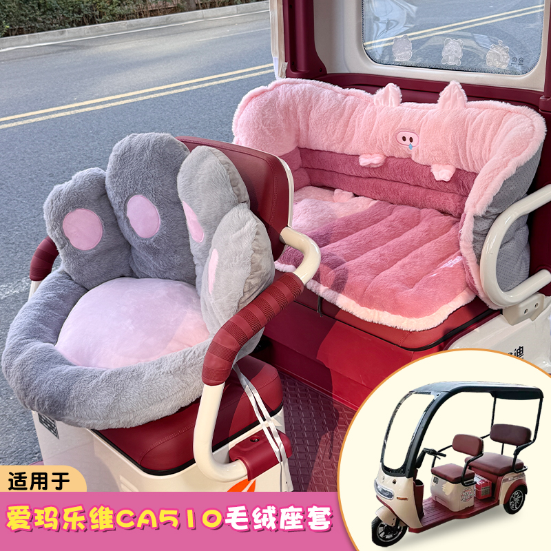 谁能拒绝毛茸茸的猫爪坐垫