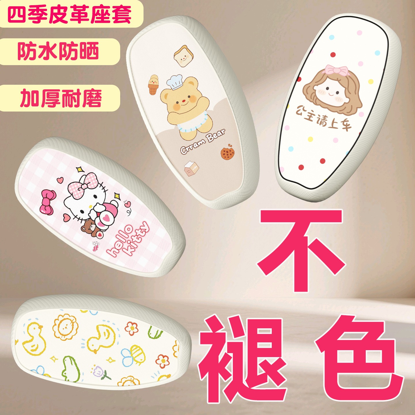 电动车坐垫套四季通用防水电瓶车座椅套适用于台铃绿源新日座位套