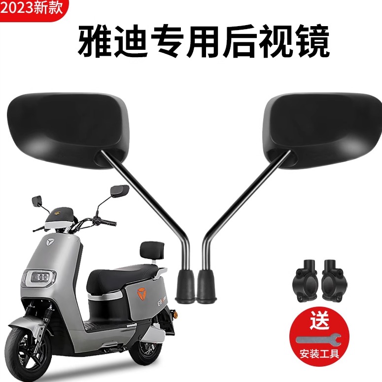 适用雅迪电动车后视镜配件大全
