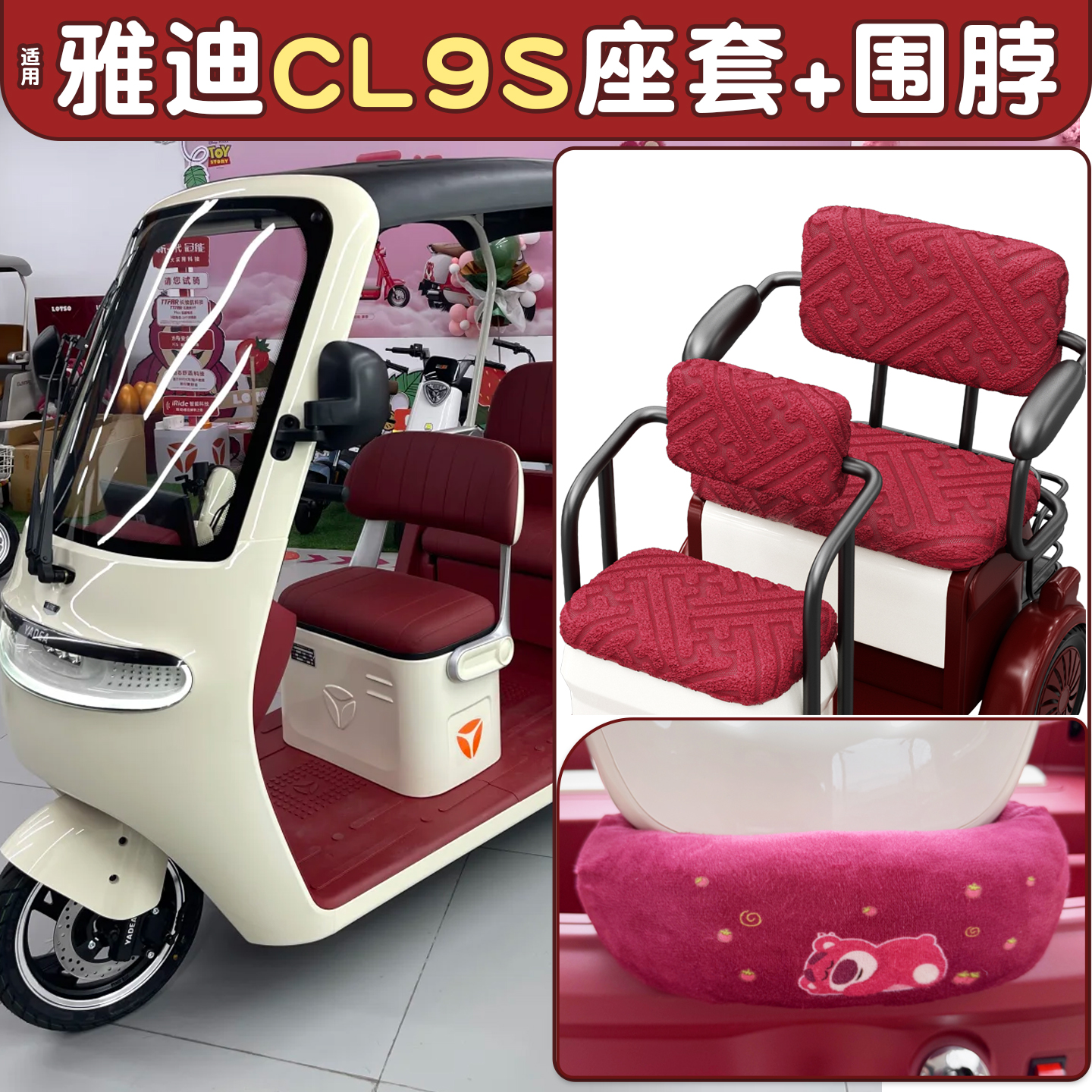 三轮车改造小配件【冬季专用】