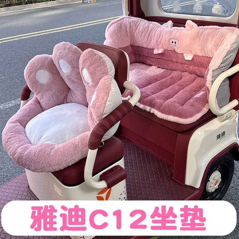 三轮车毛绒坐垫【冬季加厚】