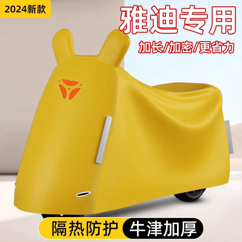 【防雨防晒防尘】一件搞定！