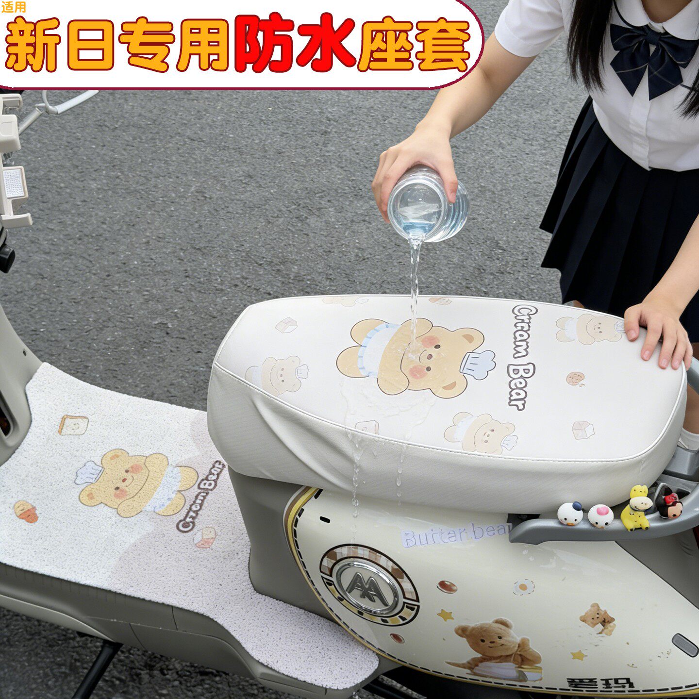 适用新日电动车坐垫套防水防晒防雨大号座椅套新款电瓶车座套配饰