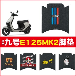 凤燕适用九号e125mk2脚垫模板