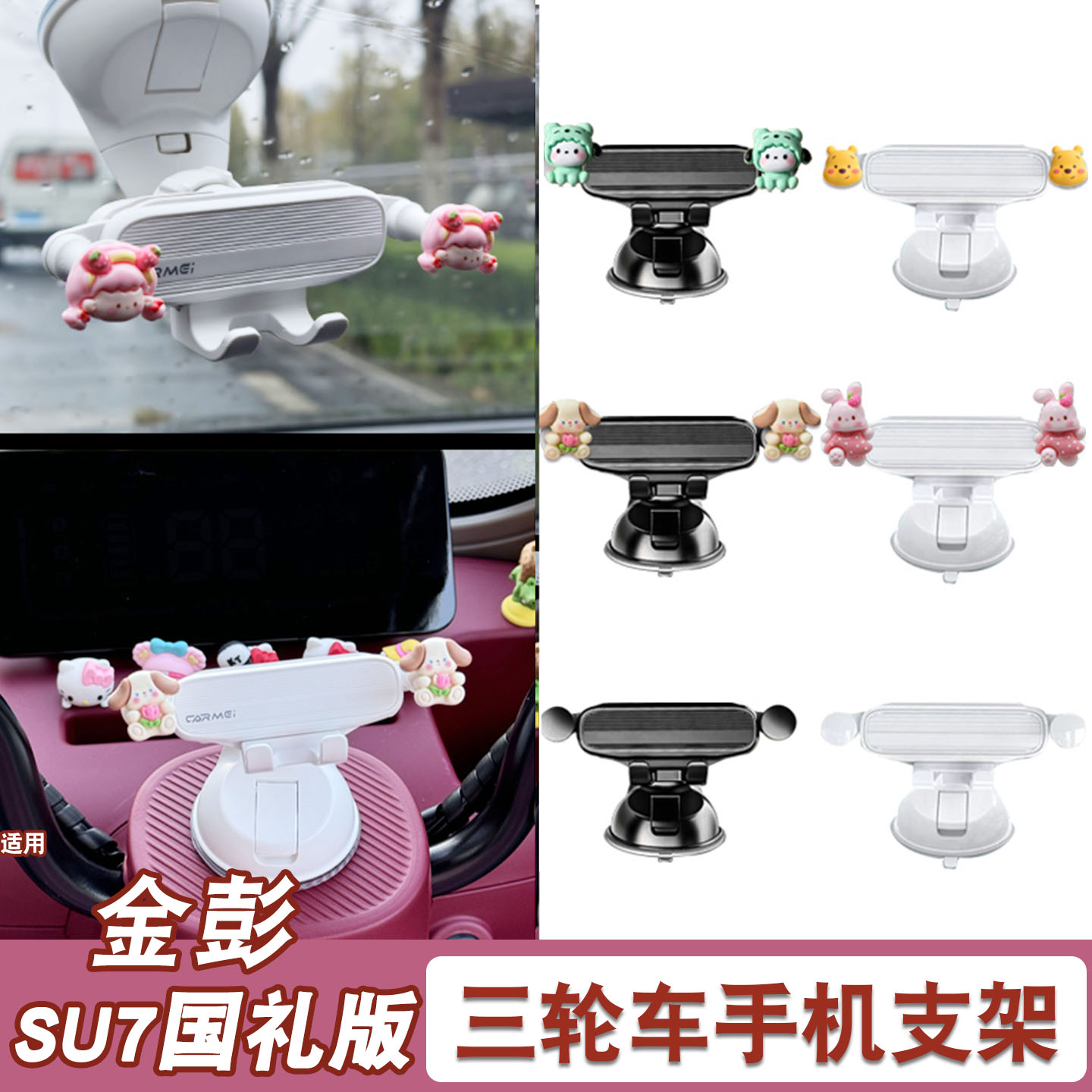 三轮车手机支架【改造配件】