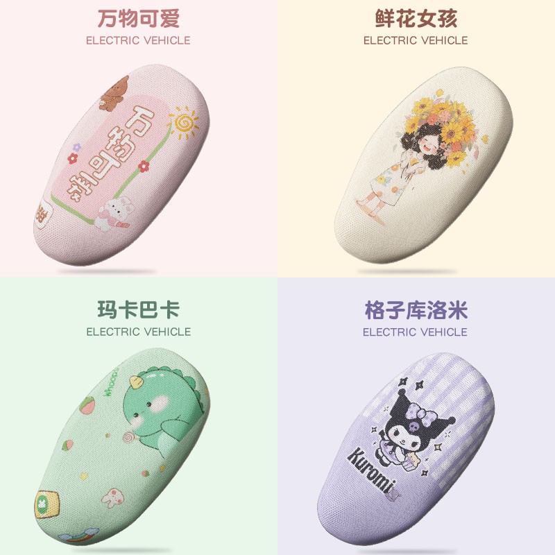 电摩网格座套+靠背套专拍  电动车座套 电瓶车坐垫套夏季隔热防晒