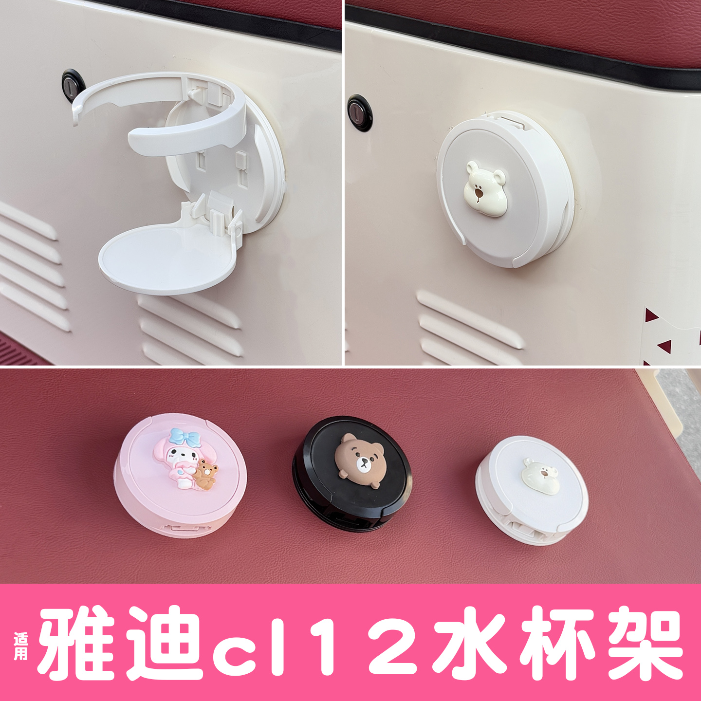 三轮车水杯架【装饰改造配件】