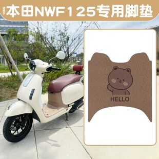 适用五羊本田f125脚踏垫改装小配件座摩托车脚垫丝圈防水坐垫套