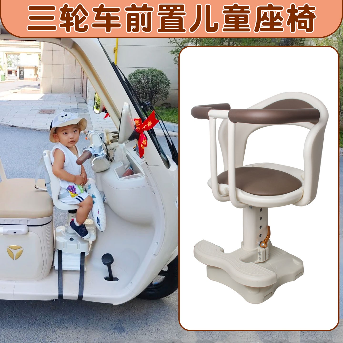 适用雅迪CL13三轮车前置儿童座椅电动电瓶车宝宝座椅小月龄安全凳