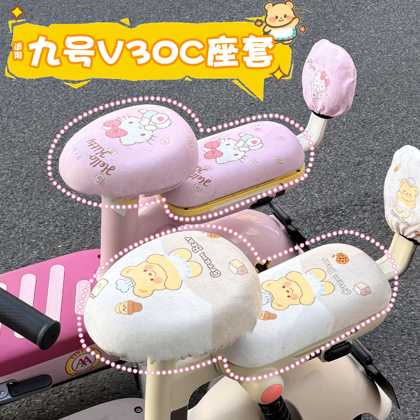 【冬季毛绒】电动车保暖座套