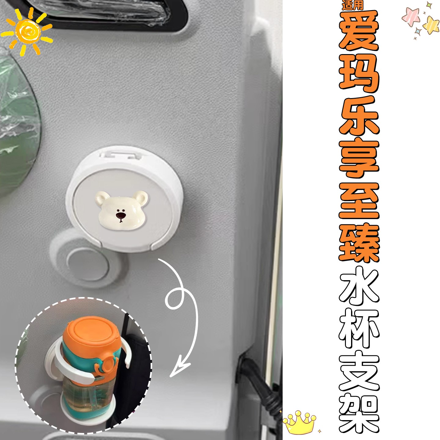 适用爱玛乐享ca500三轮车水杯架至臻版电动车装饰配件水壶置物架