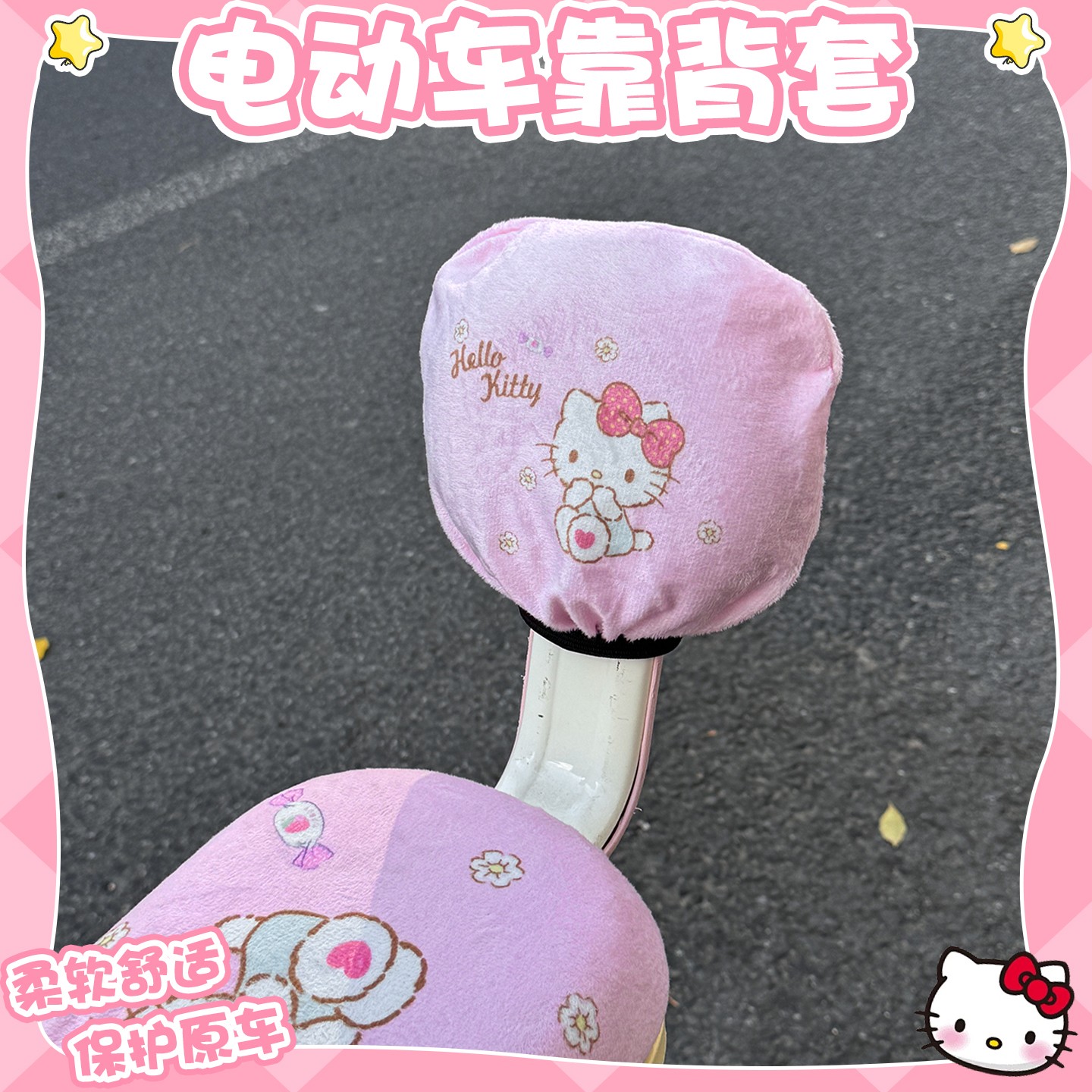 适用雅迪电动车靠背套加绒爱玛台铃小刀绿源立马电瓶车装饰小配件