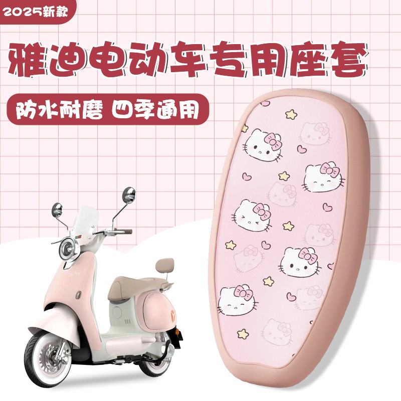 适用雅迪Q11座套加厚耐磨电动车专用坐垫套防水防晒电瓶车座椅套